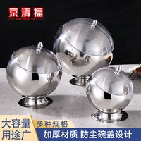 京清福 不锈钢斜口碗调料碗火锅自助餐蘸料碗 22cm银色带盖+底座