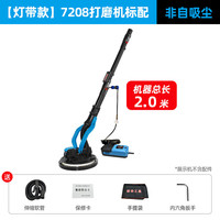 博来无刷墙面打磨机腻子砂纸打磨电动工具吸尘器吸尘长杆无尘砂纸机 7208灯带款-标配