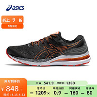 亚瑟士ASICS男鞋跑鞋稳定支撑运动鞋跑步鞋透气 GEL-KAYANO 28【HB】 黑色/灰色 46.5