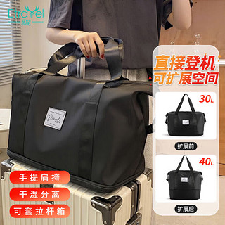 Etravel 易旅 行包 行李包 大容量外出差男女手提包健身包袋 可扩展款 黑色