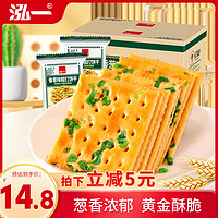 泓一 梳打饼干 香葱味 1kg