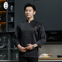 千以扬酒店厨师服长袖秋冬饭店食堂蛋糕店烘焙男女后厨餐饮服装 名厨黑色单上衣 3XL