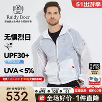 Raidy Boer/雷迪波尔【防晒服皮肤衣】春夏男装撞色夹克外套3323 白色 170/48/M