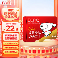 BanQ U1 PRO 京东JOY Micro-SD存储卡 64GB（UHS-I、V30、U3、A1）