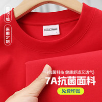 千以扬宽松工作服t恤logo团建制服厂服圆领短袖班服diy工装餐饮订做 红色(柔软丝滑) S