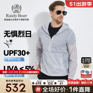 Raidy Boer/雷迪波尔【防晒服皮肤衣】春男连帽烫印夹克外套3324 灰色  175/50/L