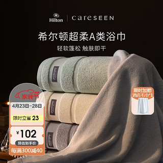 Careseen 康尔馨 希尔顿浴巾 32S纯棉超柔加大加厚A类成人男女浴巾 灰色150*80cm