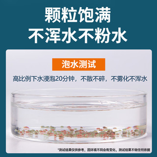 奈宠迷你鹦鹉鱼饲料小型鱼微粒小颗粒开口鱼粮鱼食宝蓝鹦鹉热带鱼 【综合营养上浮0.8mm】260ml/150g