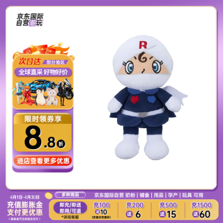 ANPANMAN 面包超人 アンパンマン面包超人瑞士卷蒙面超人儿童玩偶毛绒公仔婴幼儿布娃娃玩具可爱