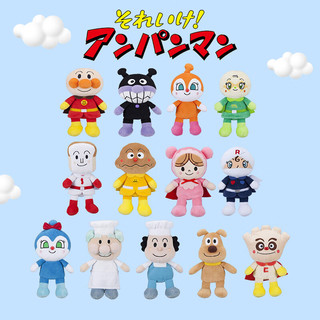 ANPANMAN 面包超人 アンパンマン面包超人瑞士卷蒙面超人儿童玩偶毛绒公仔婴幼儿布娃娃玩具可爱