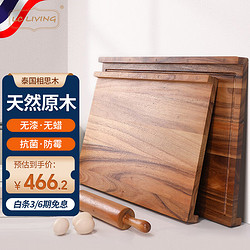 LC LIVING 泰国相思木擀面板实木揉面板菜板和面板案板双面带卡位60
