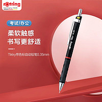 rOtring 红环 防断芯自动铅笔 Tikky