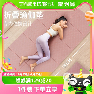 88VIP：YOTTOY 可折叠瑜伽垫便携式加宽防滑午睡午休地垫健身家用儿童舞蹈