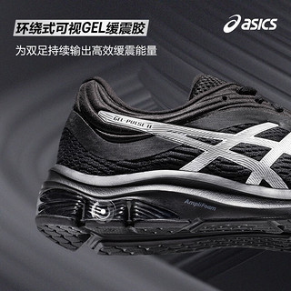 亚瑟士ASICS缓震跑步鞋男鞋运动鞋轻便透气跑步鞋 GEL-PULSE 11 黑色/银色 46.5