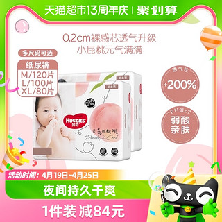 88VIP：HUGGIES 好奇 铂金装系列 纸尿裤