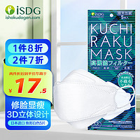 ISDG 医食同源 日本口罩3d立体 口罩独立包装柳叶型韩式白色口罩 一次性鱼嘴型3D口罩 5枚/袋