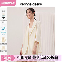 Orange Desire 凉感西装外套女2023夏新款西服套装