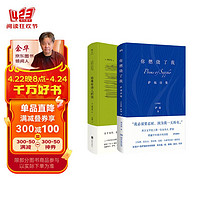 诗歌入门套装:你燃烧了我+给青年诗人的信(共2册)(京东)