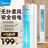 Midea 美的 ZAF09MA 塔扇 摩卡金