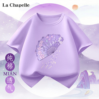 LA CHAPELLE KIDS 拉夏贝尔国潮儿童短袖夏季新中式休闲女童纯棉半袖中国风男童t恤 折扇紫色 150cm