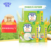 Heinz 亨氏 婴幼儿高铁锌钙米糊400g*3（赠9袋果泥＋相框）