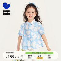迷你巴拉 MINI BALA 【mini亲子】女童短袖T恤夏季可爱娃娃衫母女装衬衫 蓝白色调00381 105cm