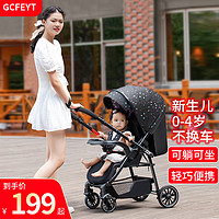 GCFEYT 婴儿推车轻便折叠可坐可躺0到3岁儿童宝宝双向高景观手推车伞车