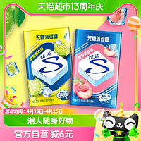 88VIP：Stride 炫迈 无糖薄荷糖组合装 2口味 22.5g*2盒（沁凉蜜桃味+清香葡萄味）