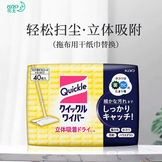 Kao花王拖把替换纸懒人拖布120片去静电除尘除毛纸一次性清洁地板纸巾3包 拖把替换纸巾120片