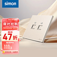 西蒙（SIMON）开关插座 i6air系列可可蛋奶色 家用86型墙壁电源 ins风奶油风 二位电脑插座