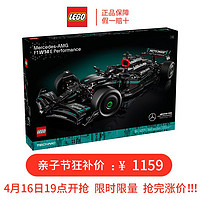 LEGO 乐高 积木机械组系列42171梅赛德斯方程式赛车