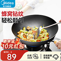 Midea 美的 铁锅炒锅晶盾钻纹·无涂层 32cm