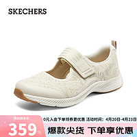 SKECHERS 斯凯奇 女士玛丽珍休闲鞋104622 自然色/NAT 35