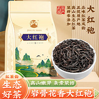 百亿补贴：景福山 正宗高山大红袍新茶特级高品质岩茶乌龙茶红茶浓香型茶叶