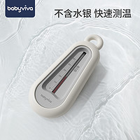 babyviva 水温计婴儿洗澡测水温表新生儿童宝宝洗澡家用温度计