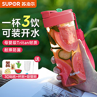 SUPOR 苏泊尔 水杯带吸管杯子男女生大容量运动夏季便携咖啡随行杯