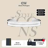 百亿补贴：Daniel Wellington dw手镯女拼色轻奢饰品小众开口设计送女友生日礼物丹尼尔惠灵顿新