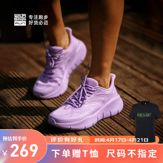 必迈（bmai）PURE LIGHT纯轻男女款休闲运动慢跑鞋透气跳绳护膝缓震跑步鞋 丁香紫【女】 38
