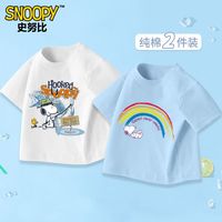 SNOOPY史努比童装男大童短袖t恤儿童夏季纯棉半袖男孩2024帅气上衣   短袖/302白-312蓝 110