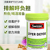 Swisse澳洲Swissse宁片奶蓟草 60粒奶蓟草片肝脏熬夜加班澳版 片120粒