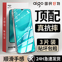 aigo 爱国者 适用OPPOK1钢化膜全屏覆盖高清防摔防爆护眼防蓝光防刮手机膜