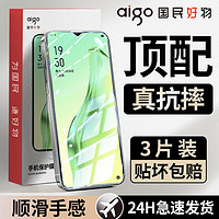 aigo 爱国者 适用OPPOA8钢化膜全屏覆盖高清a8防摔防爆5g护眼蓝光手机贴膜