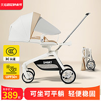 smartstroller 思漫特 遛娃神器轻便可折叠婴儿手推车可坐躺高景观双向宝宝儿童溜娃神器