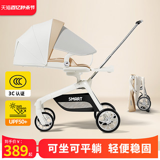 smartstroller 思漫特 遛娃神器轻便可折叠婴儿手推车可坐躺高景观双向宝宝儿童溜娃神器