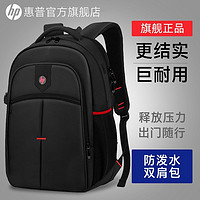 百亿补贴：HP 惠普 双肩包大容量男女户外运动登山包商务旅行包学生电脑背包