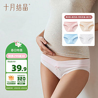 十月结晶 孕妇棉内裤初期孕中期孕晚期低腰孕产妇女怀孕早期 XXL