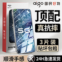 aigo 爱国者 适用iQOONEO3钢化膜全屏覆盖iQOONEO3高清防摔蓝光护眼手机贴膜