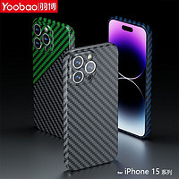 百亿补贴：Yoobao 羽博 苹果15手机壳碳纤维纹plus超薄全包防摔iPhone15ProMax新款硬