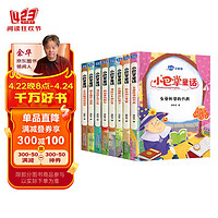 小巴掌童话一年级注音版全套共8册 张秋生原著正版百篇全集