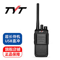 TYT 对讲机特易通迷你微型手台工地大功率远距离户外一键对频对讲机